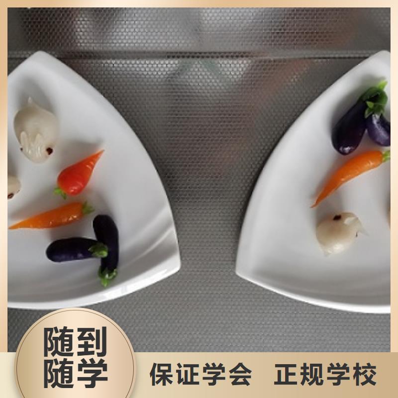 面点小吃培训学厨师多少钱一年就业快