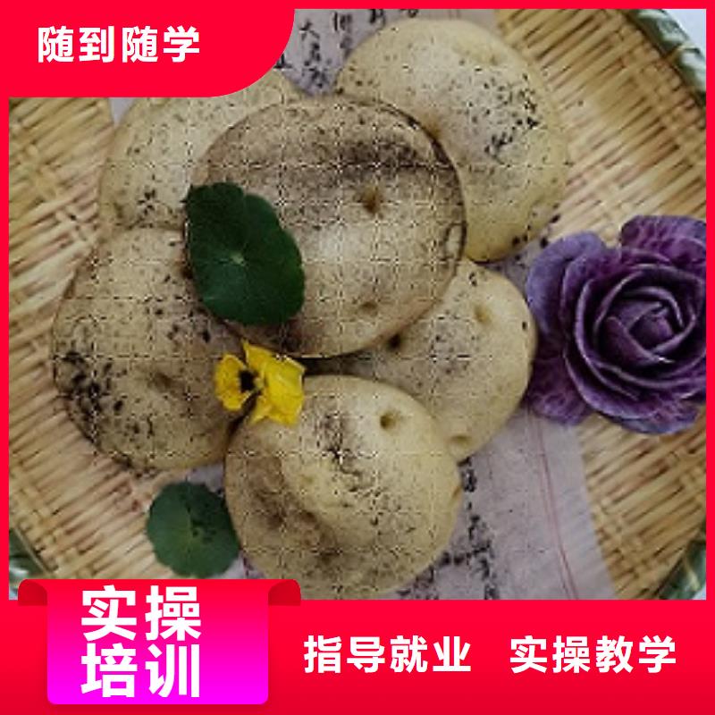 面点小吃培训糕点培训技能+学历