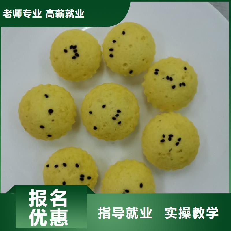 面点小吃培训厨师培训学校随到随学