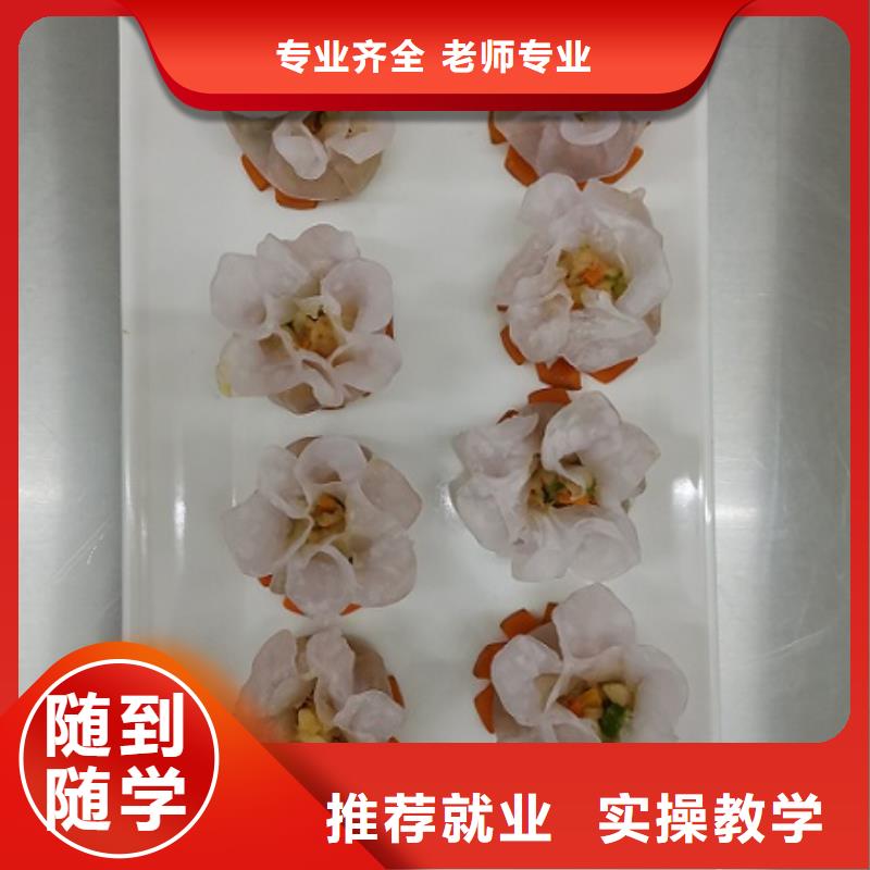 面點小吃培訓廚師培訓實操教學