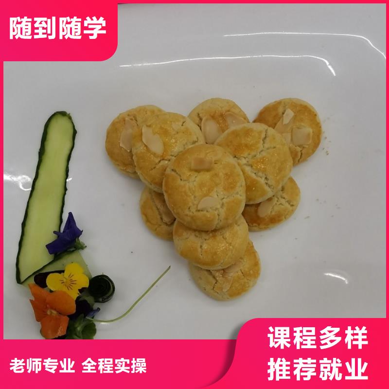 面点小吃培训厨师技校排名就业前景好