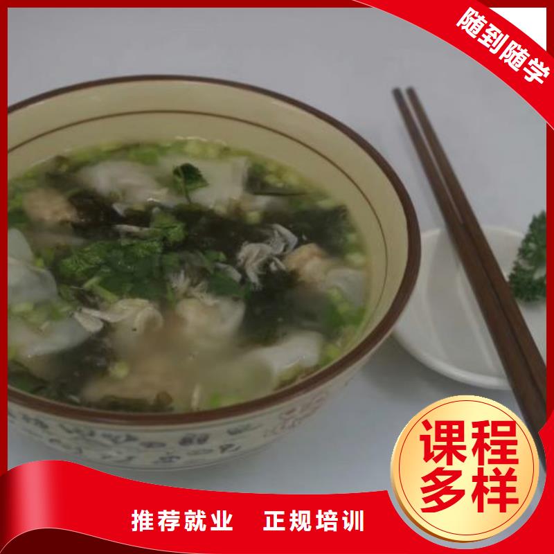 面点小吃培训糕点培训技能+学历