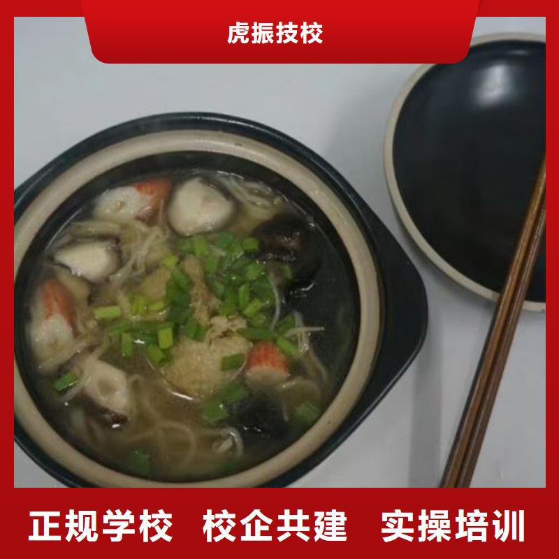 虎振虎振厨师学校【 面点小吃培训,中西糕点烘焙蛋糕培训保证学会】qy55.com