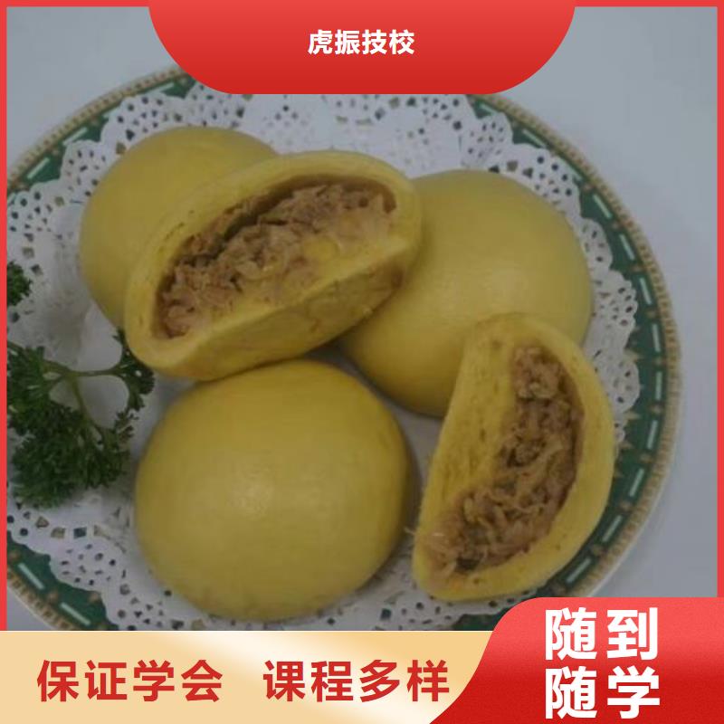 虎振虎振厨师学校【 面点小吃培训,中西糕点烘焙蛋糕培训保证学会】qy55.com