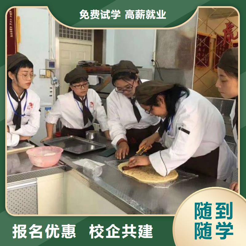 虎振虎振厨师学校【 面点小吃培训,中西糕点烘焙蛋糕培训保证学会】qy55.com