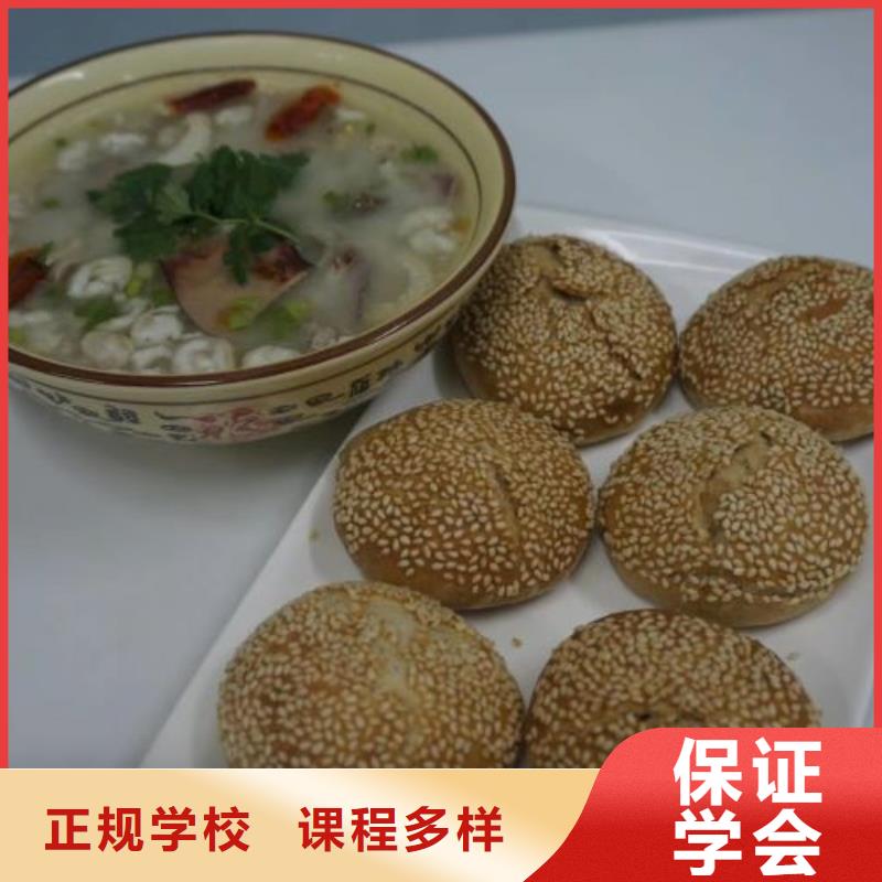 就业不担心【 面点小吃培训电气焊培训学校就业不担心】