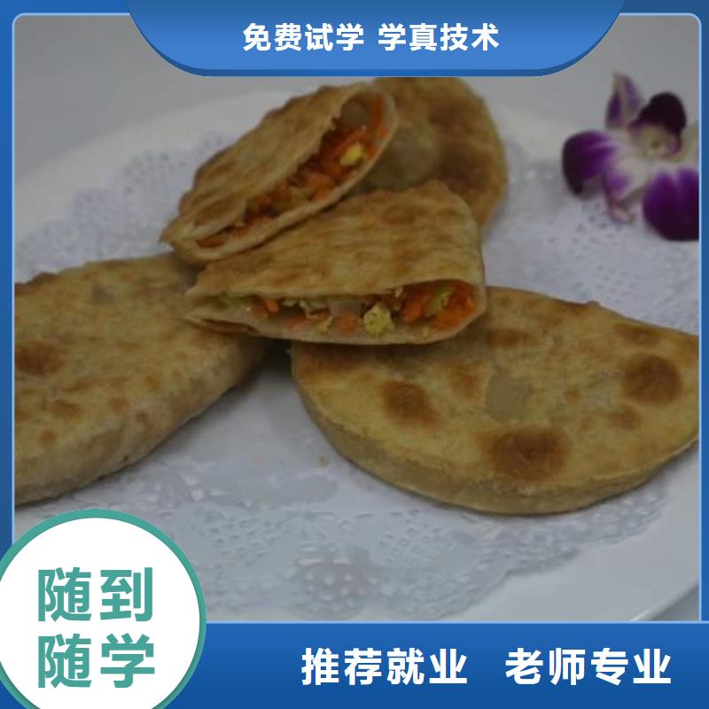 學(xué)拉面排名面點小吃培訓(xùn)課程