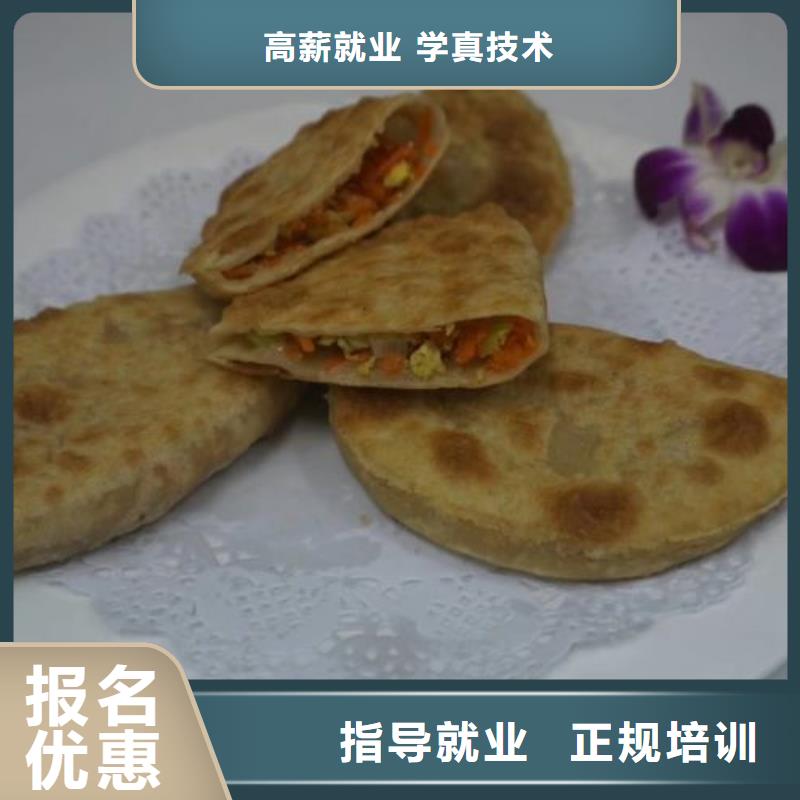 虎振虎振厨师学校【 面点小吃培训,中西糕点烘焙蛋糕培训保证学会】qy55.com