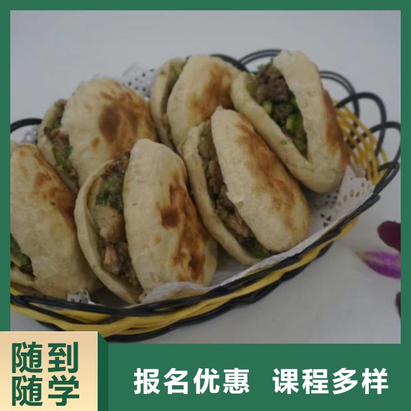 就业不担心【 面点小吃培训电气焊培训学校就业不担心】