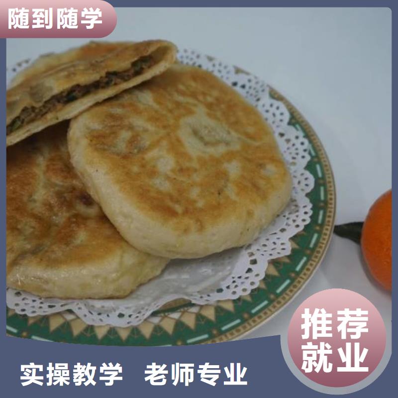 面点小吃培训数控车床培训学校老师专业