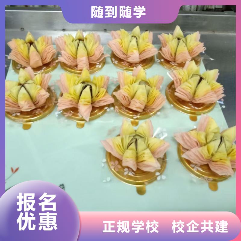 生日蛋糕技術培訓學校去哪好前景怎么樣