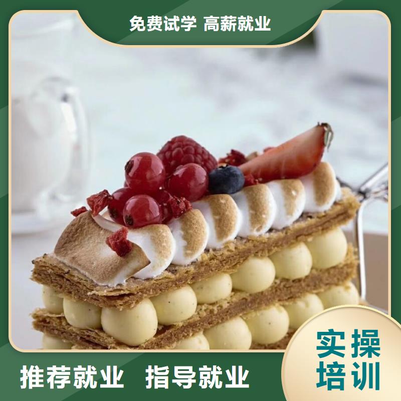 路北生日蛋糕培訓(xùn)學(xué)校地址學(xué)校包分配