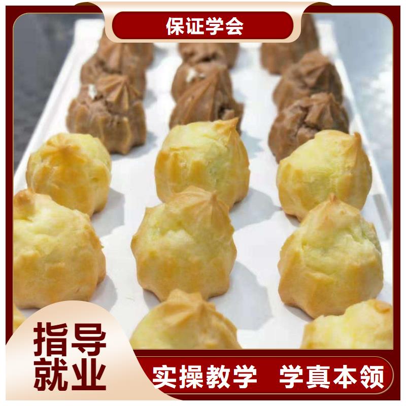 安新面點糕點培訓學校地址包教包會