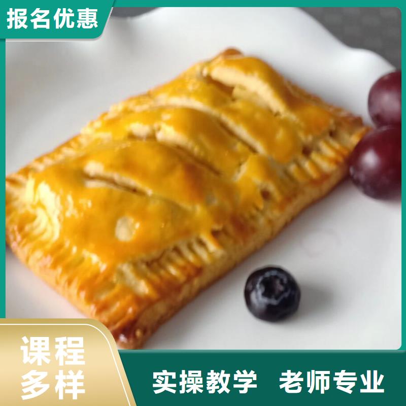 优选:【实操教学 西点学校-厨师培训学校师资力量强】
