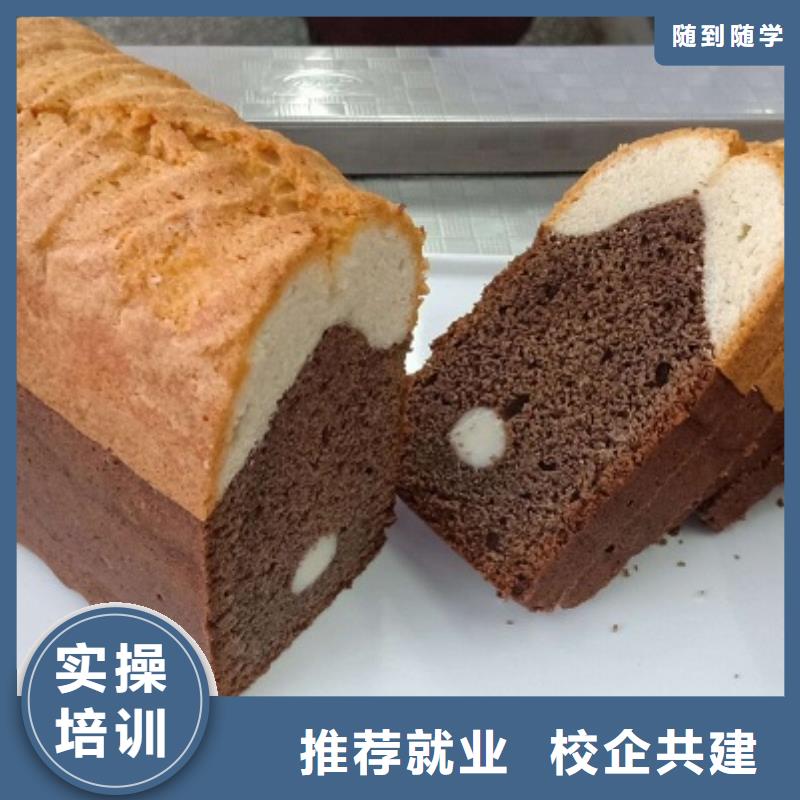 山海关专业西式面点培训学校联系方式是多少常年招生