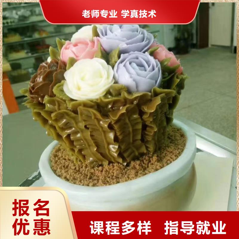 糕点面点培训学校哪家靠谱学费多少钱