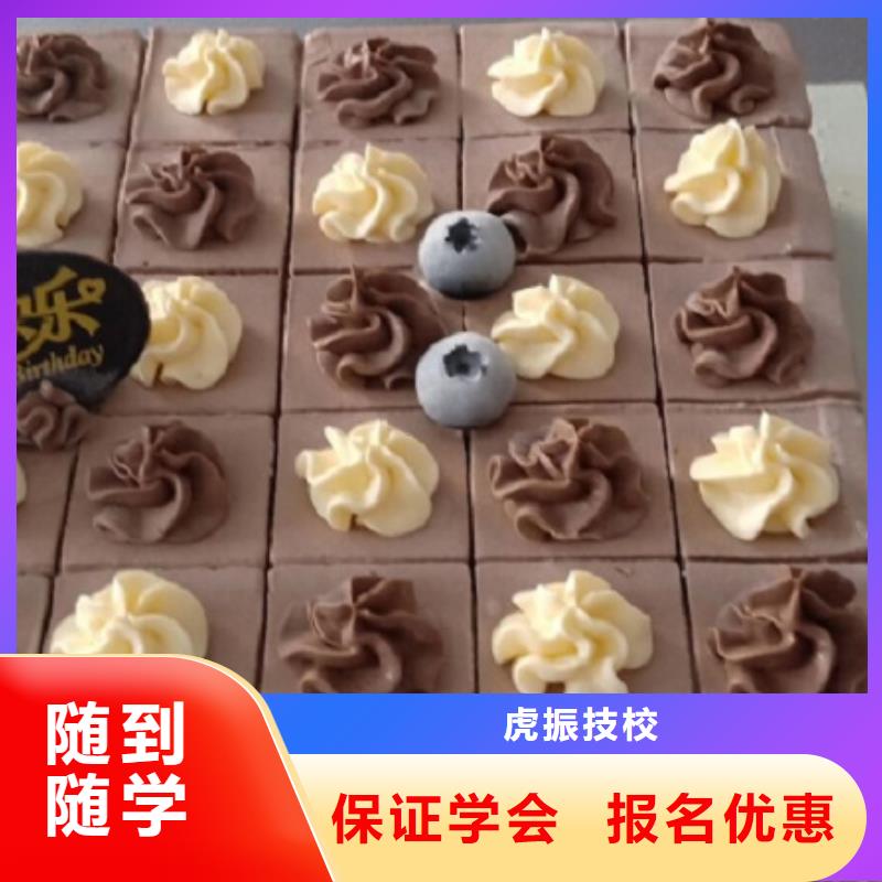 淶源中西糕點培訓技校去哪好速成班