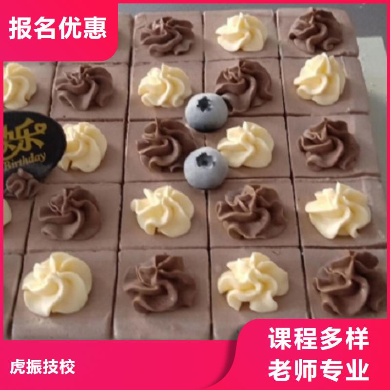 玉田西點培訓學校去哪里學學費多少錢