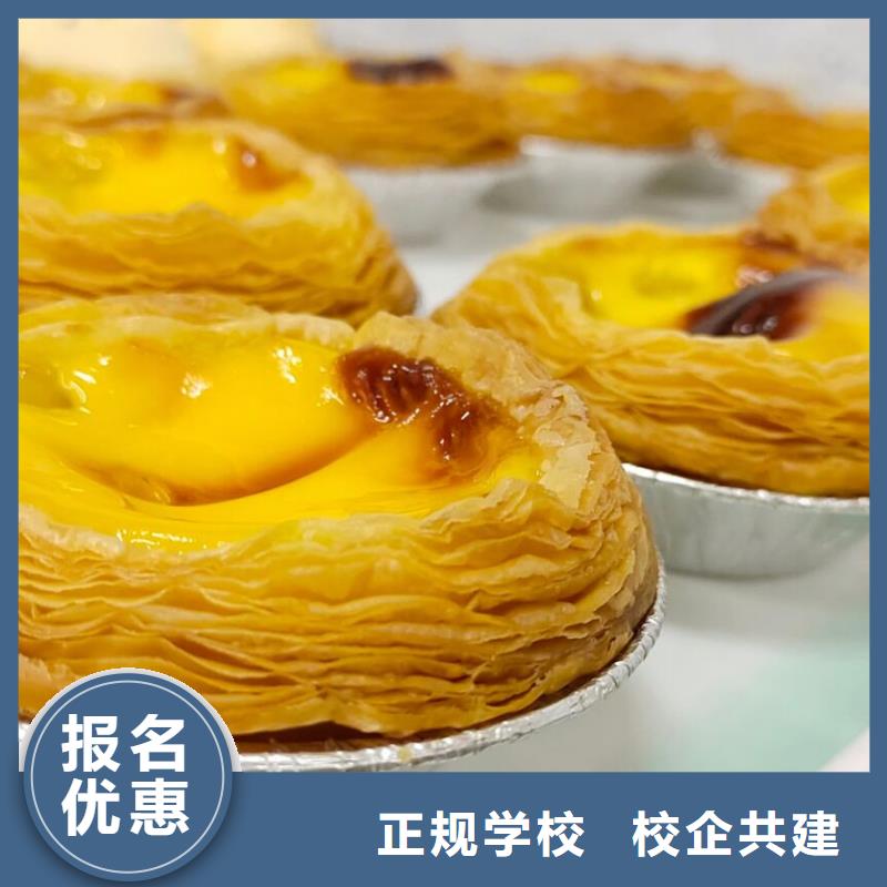 淶源中西糕點培訓學校什么時候招生