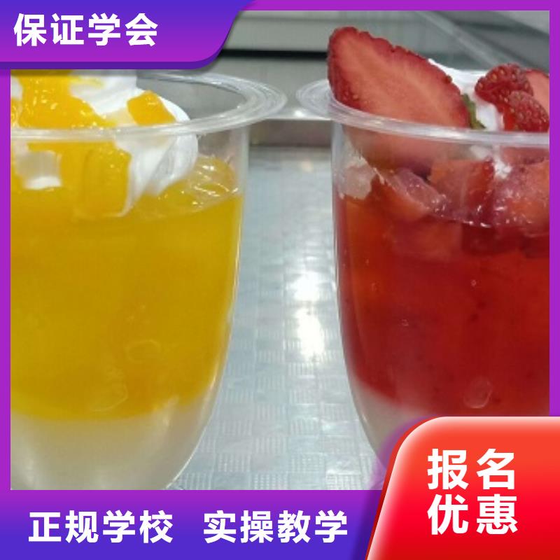 优选:【实操教学 西点学校-厨师培训学校师资力量强】