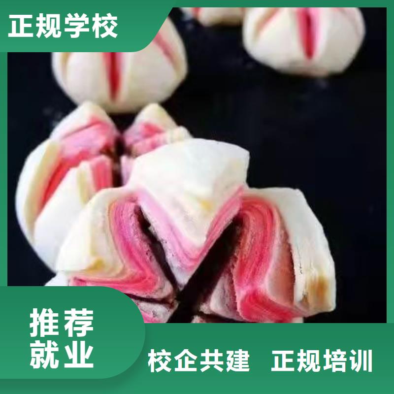 淶源中西糕點培訓學校什么時候招生