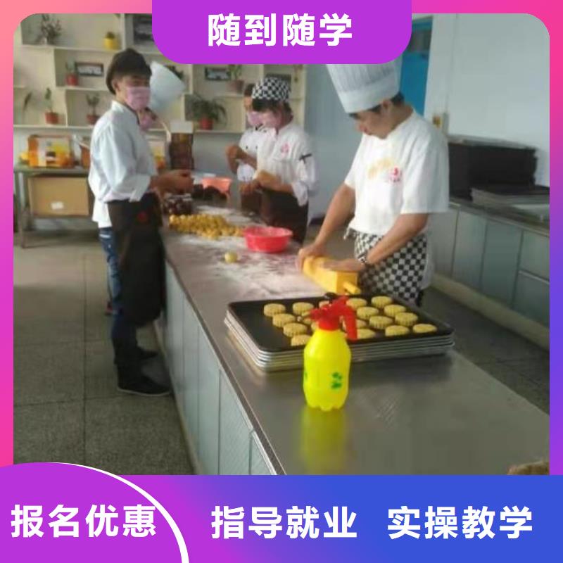 优选:【实操教学 西点学校-厨师培训学校师资力量强】