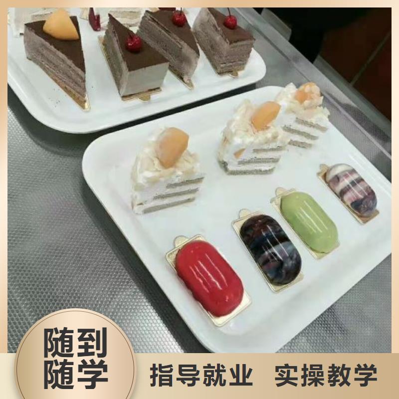 【西點學校特色小吃就業前景好】