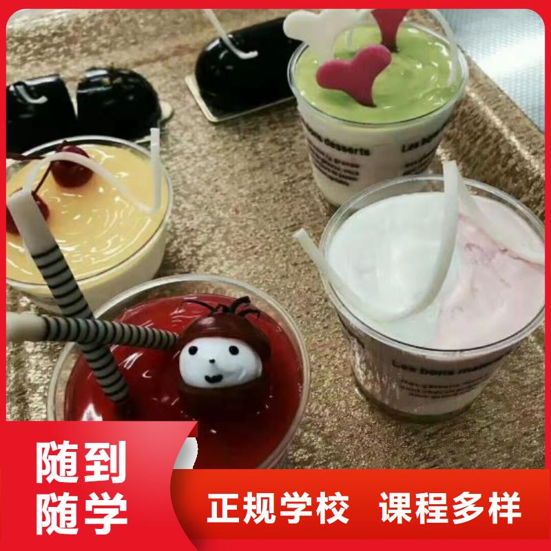 涿州學做蛋糕技術地址學多少時間