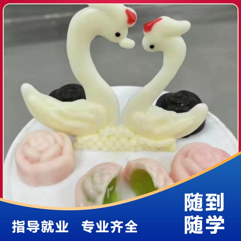 烘焙西點培訓學校哪個學校好成人速成班