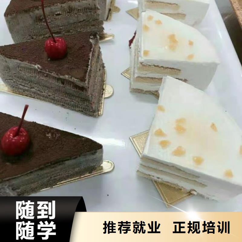 玉田西點培訓學校去哪里學學費多少錢