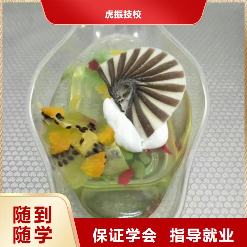 优选:【实操教学 西点学校-厨师培训学校师资力量强】