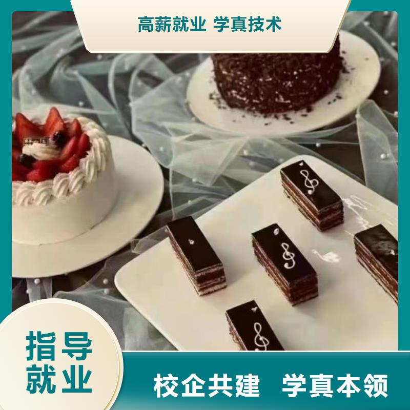 生日蛋糕技術培訓學校去哪好前景怎么樣
