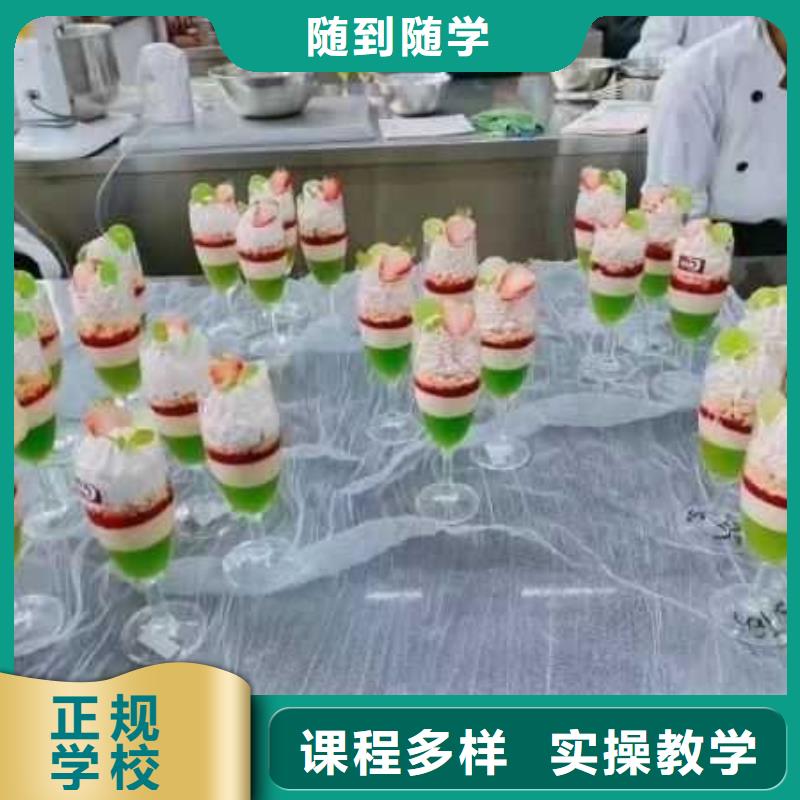 优选:【实操教学 西点学校-厨师培训学校师资力量强】