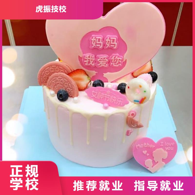 涿州中西糕點培訓學校哪家好