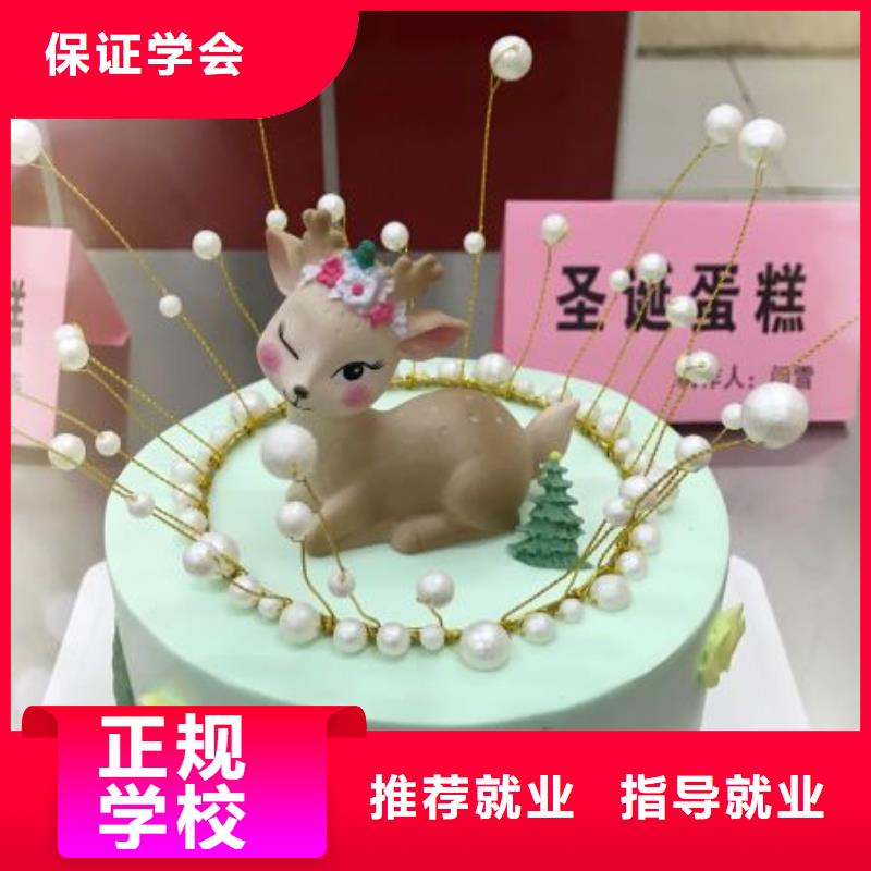 优选:【实操教学 西点学校-厨师培训学校师资力量强】