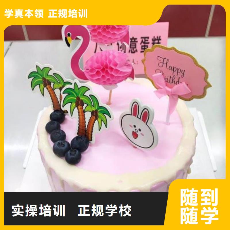甜點培訓(xùn)學(xué)校聯(lián)系方式是多少適合男生學(xué)
