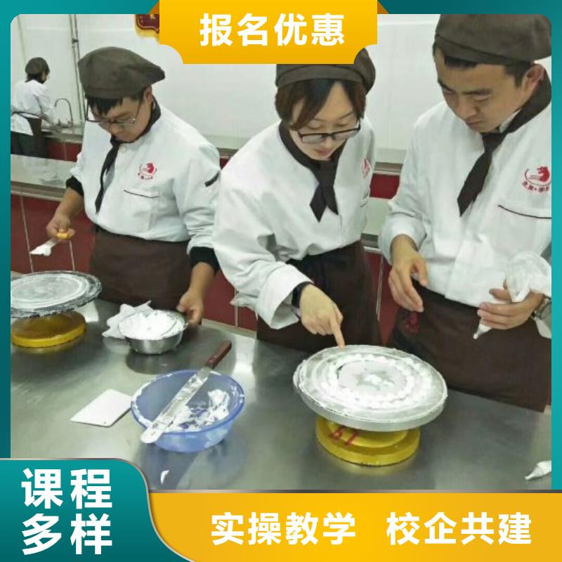 优选:【实操教学 西点学校-厨师培训学校师资力量强】