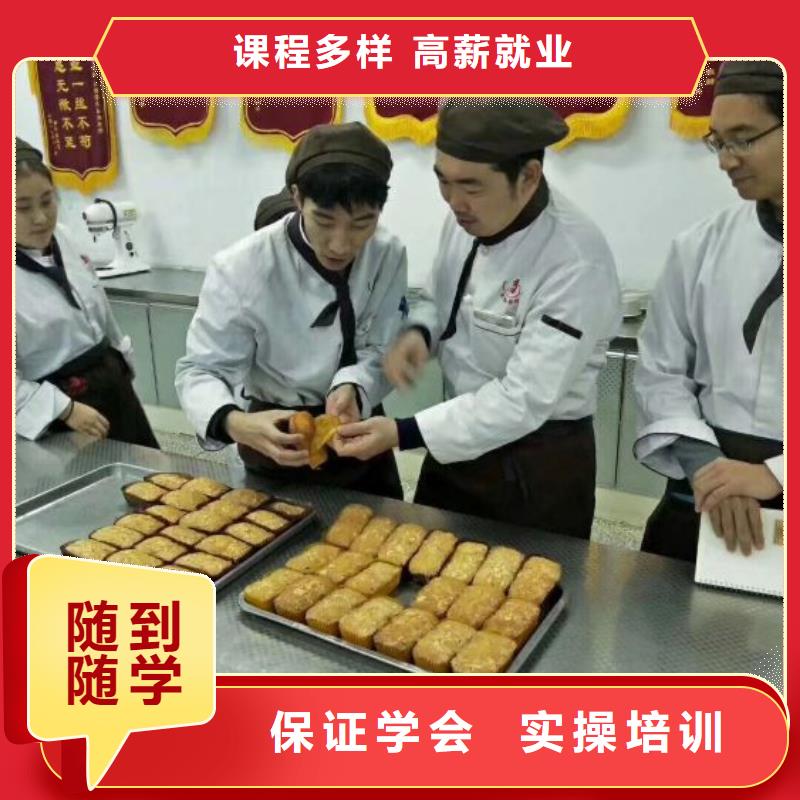 博野糕點培訓學校哪家好