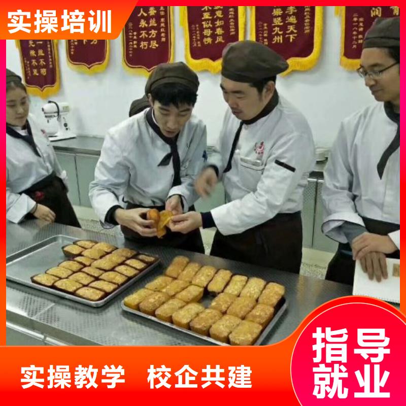 【 西点学校-厨师培训学校师资力量强】同城货源