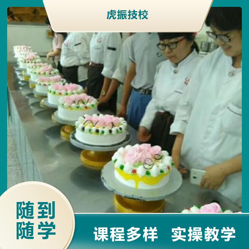 安新生日蛋糕培訓學校招生電話是多少學多少時間