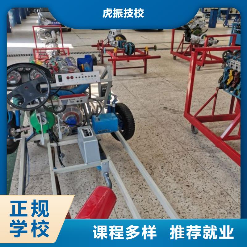 虎振厨师学校虎振【汽修培训学校】新能源汽修学校排行榜实操教学