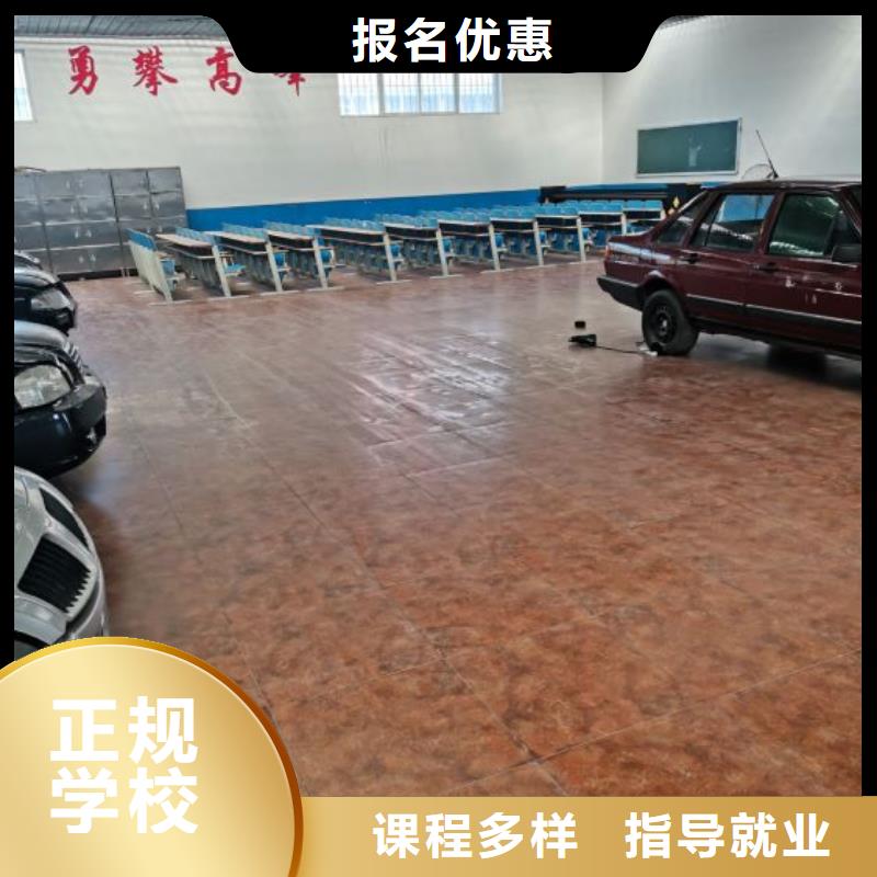隆尧汽修技校什么时候招生包就业