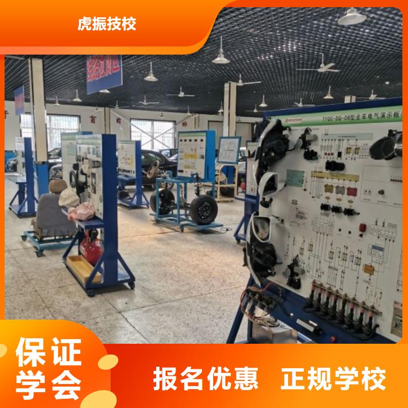 汽修培训学校-虎振厨师学校校企共建