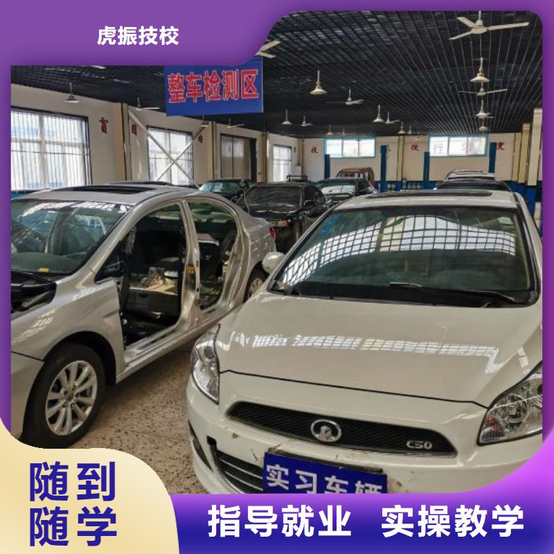 汽修培訓學校學新能源汽修學費多少錢保證學會