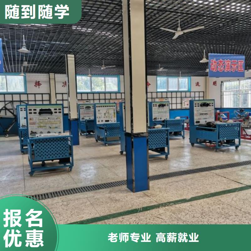 虎振厨师学校虎振【汽修培训学校】新能源汽修学校排行榜实操教学
