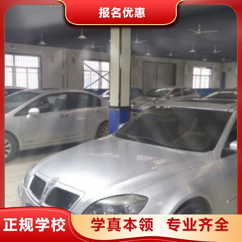 汽修培训学校【厨师培训学校】随到随学_虎振技校(阿里市分公司)