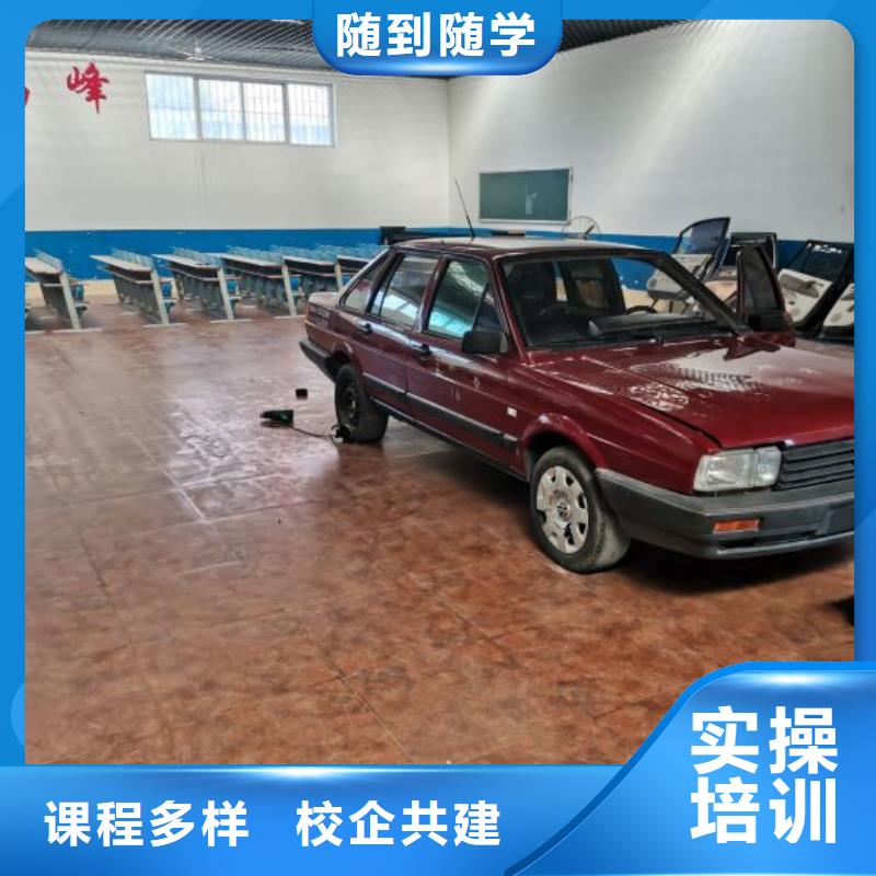 樂亭學汽修報名電話是多少品牌學校值得信賴