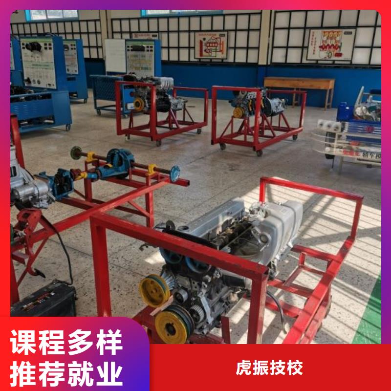 汽修培训学校【厨师培训学校】随到随学_虎振技校(阿里市分公司)