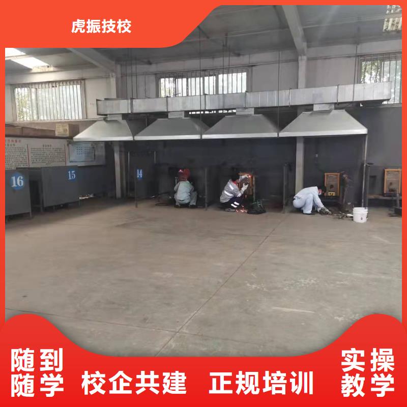 焊工学校,【特色小吃】专业齐全虎振虎振厨师学校