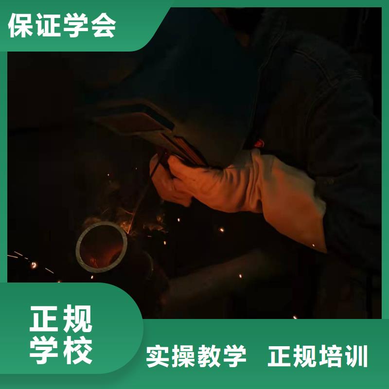 高陽(yáng)學(xué)焊接技術(shù)怎么報(bào)名|虎振學(xué)校隨到隨學(xué)